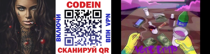 Кодеин Purple Drank  hydra зеркало  Александровское 