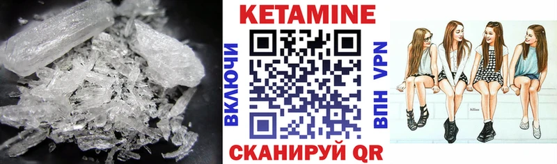 Кетамин ketamine где найти Александровское