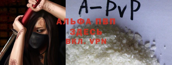 альфа пвп Карпинск