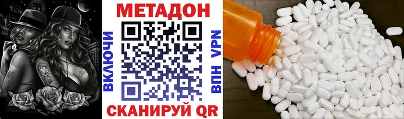 МЕТАДОН мёд  мега зеркало  сайты даркнета наркотические препараты  Александровское 